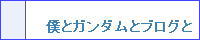 �o�i�[�Q
